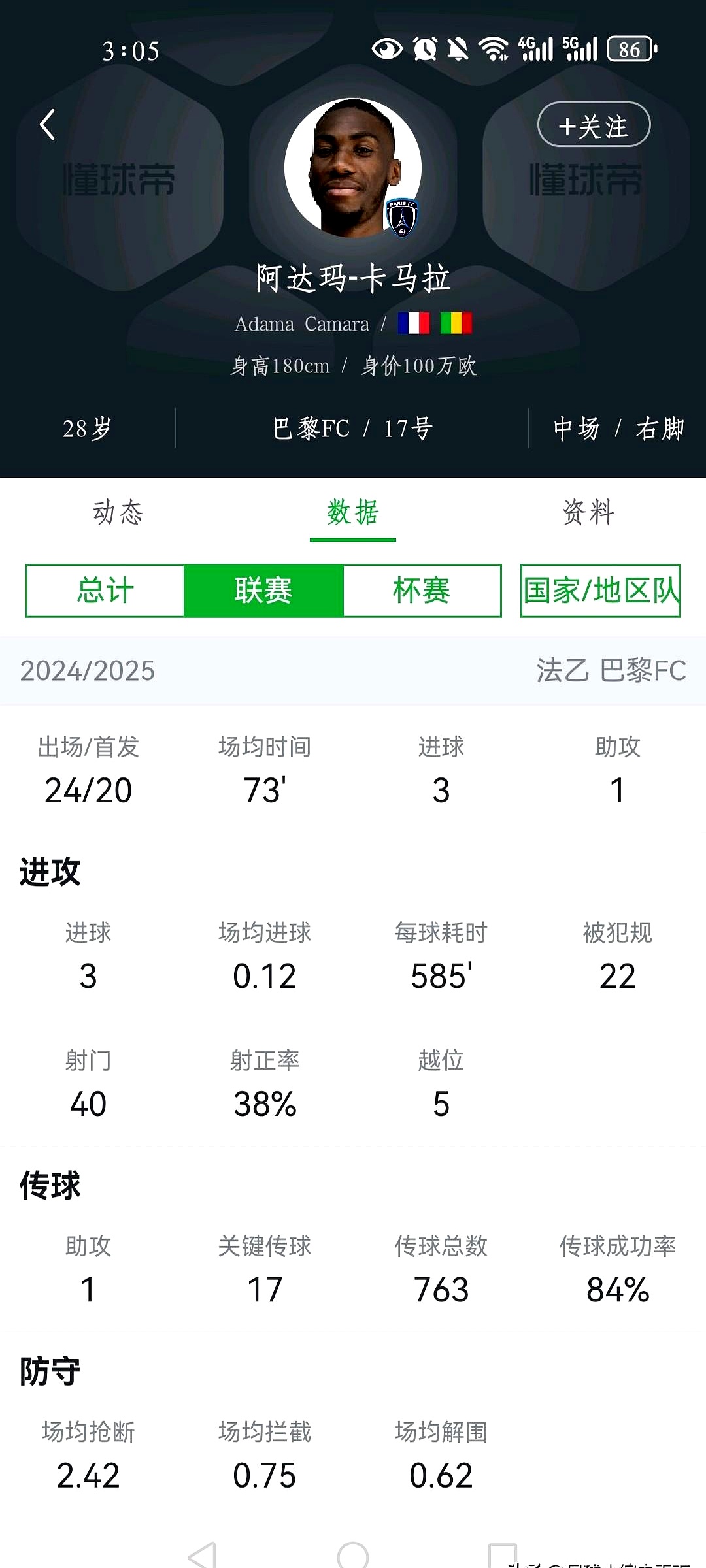 万博manbetx体育-巴黎圣日耳曼巨星伤愈复出即破门，全场球迷沸腾，回复以及.的简单介绍